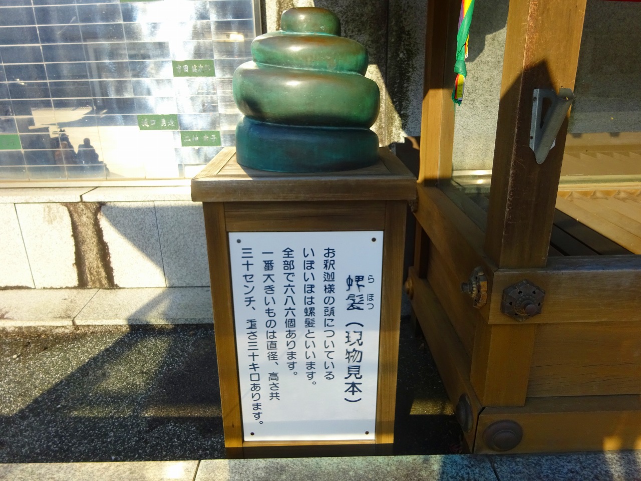 【ブログ】南蔵院の釈迦涅槃像